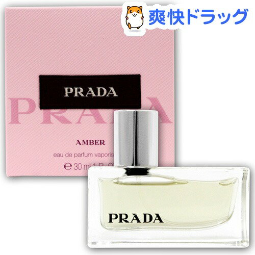 プラダ(30mL)【プラダ(PRADA)】