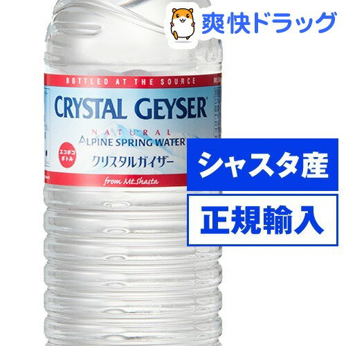 クリスタルガイザー(500mLX24本入)[水ミネラルウォーター]クリスタルガイザー / クリスタルガイザー(Crystal Geyser) / 水ミネラルウォーター★税込1980円以上で送料無料★