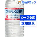 クリスタルガイザー(500mLX24本入)[水ミネラルウォーター ]クリスタルガイザー / クリスタルガイザー(Crystal Geyser) / 水ミネラルウォーター ★税込1980円以上で送料無料★