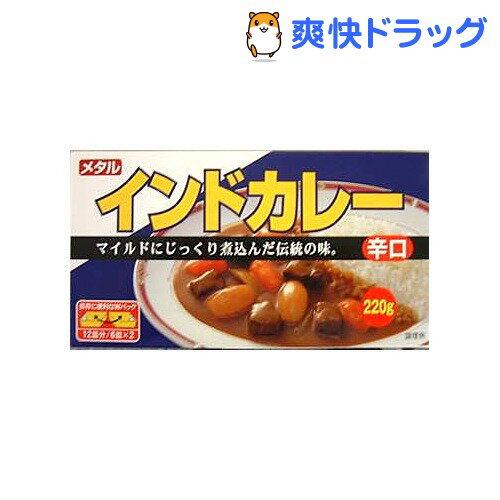 メタル インドカレー 辛口(220g)【メタル(食品)】[カレー ルー]