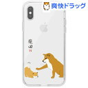 アビィフレンズ iPhone XS/X しばたさんクリアケース 子犬 ABF14552i58(1コ入)