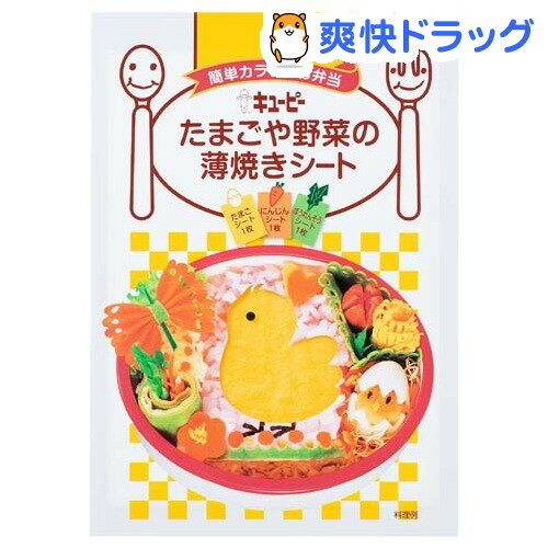 たまごや野菜の薄焼きシート(3枚入)たまごや野菜の薄焼きシート★税込1980円以上で送料無料★