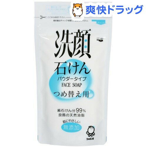 洗顔石けん パウダータイプ つめ替え用(80g)[洗顔 パウダー]洗顔石けん パウダータイプ つめ替え用 / 洗顔 パウダー★税込1980円以上で送料無料★