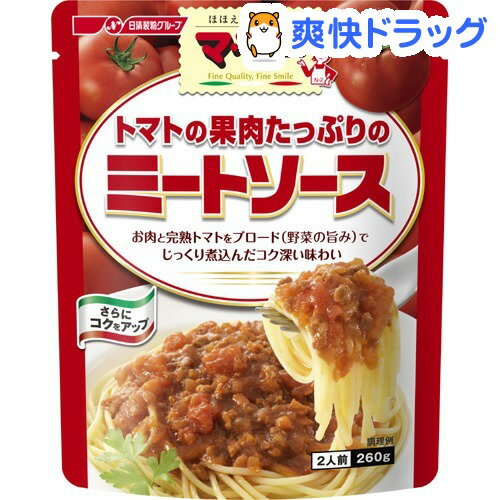 マ・マー たっぷりパスタソース トマトの果肉たっぷりミートソース(260g)【マ・マー】[…...:soukai:10177136