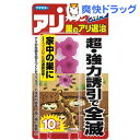 カダン アリカダン ウルトラ 巣のアリ退治(10コ入)【カダン】