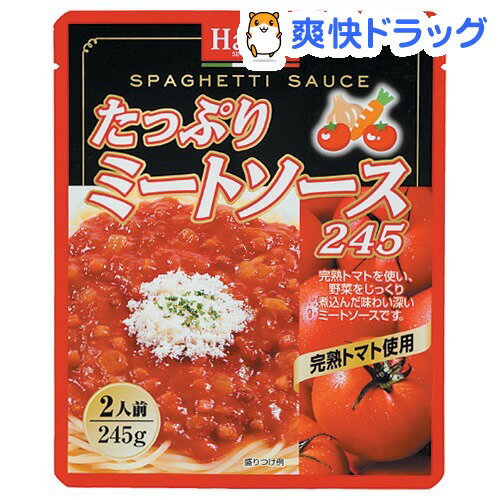 たっぷりミートソース245(245g)[パスタソース]たっぷりミートソース245 / パスタソース★税込1980円以上で送料無料★