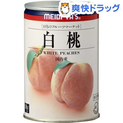 明治屋 フルーツマーケット 白桃 425g