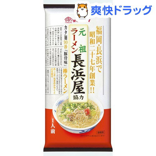 元祖長浜屋協力棒ラーメン(1食入)[インスタント ラーメン]