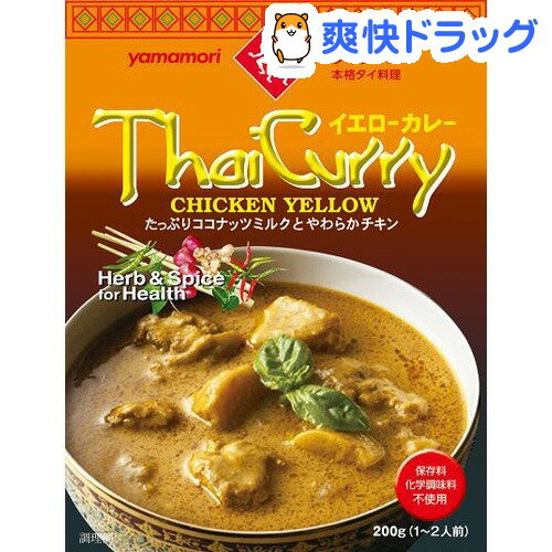 タイカレー イエロー(200g)