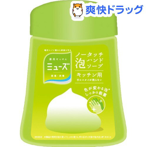 ミューズ ノータッチ泡ハンドソープ 詰替え ボトル キッチン(250mL)【1612_p1…...:soukai:10396917