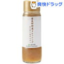 JAふらの 富良野野菜ドレッシング オニオン&オニオン(180mL)【JAふらの】