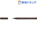 エテュセ リキッドアイライナー WP ブラウン(1本入)【tq0】【エテュセ】