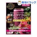 【訳あり】【アウトレット】酵素とピタヤフルーツスムージー(2...