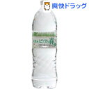 ピュアの森 ナチュラルミネラルウォーター(2L*6本入)【ピュアの森】