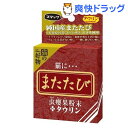 またたびタウリン(0.5g*5包入)[猫 またたび]