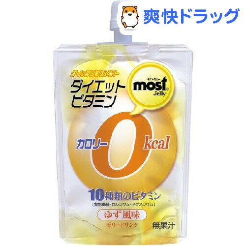 クーポンで10%オフ★モストゼリー カロリーゼロ ゆず風味(130g)【モスト(MOST)】[ダイエットドリンク ダイエット食品]【8/15 10:00-23:59までクーポン利用で5000円以上10%オフ】