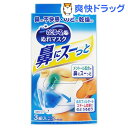 のどぬ〜る ぬれマスク 鼻にスーっと(3組)【のどぬ〜る(のどぬーる)】[マスク]のどぬ〜る ぬれマスク 鼻にスーっと / のどぬ〜る(のどぬーる) / マスク●セール中●★税込1980円以上で送料無料★