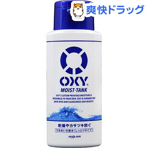 オキシー モイストタンク しっとりタイプ(170mL)【OXY(オキシー)】[化粧水]