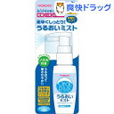 オーラルプラス 口腔用スプレー うるおいミスト(50mL)【オーラルプラス】