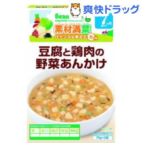 ビーンスターク ベビーフード 豆腐と鶏肉の野菜あんかけ(70g*2袋入)【ビーンスターク】