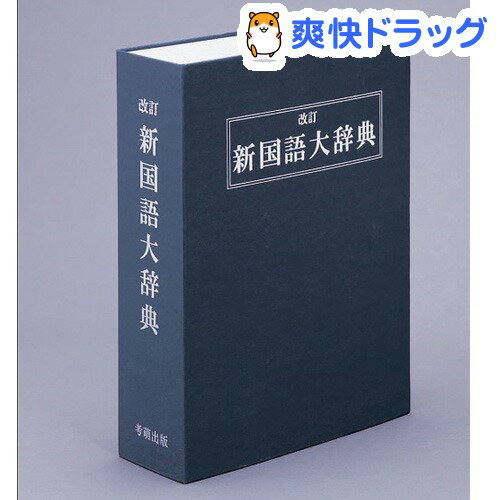 辞書型金庫 Lサイズ(1コ入)【送料無料】...:soukai:10708259