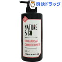 ネイチャー アンド コー ボタニカル コンディショナー(500ml)【ネイチャー アンド コー】