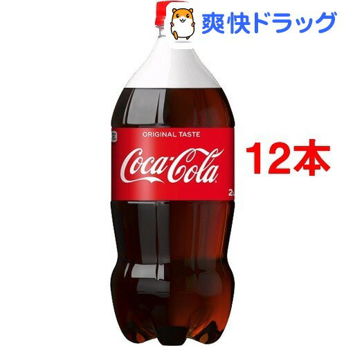 コカ・コーラ(2L*12本セット)【コカコーラ(Coca-Cola)】[12本 コカコーラ…...:soukai:10442799