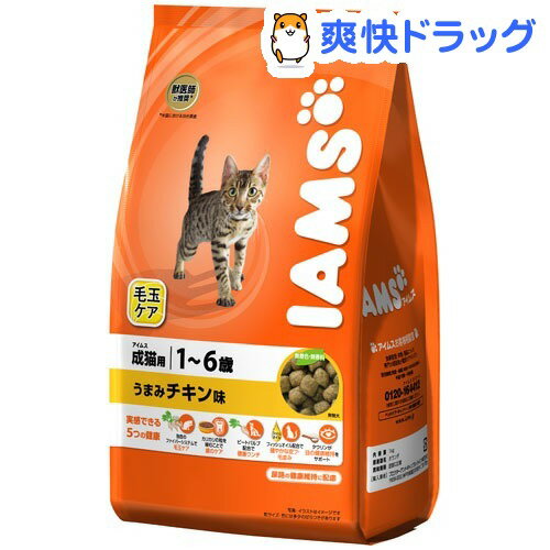 アイムス 毛玉ケア 成猫用 うまみチキン味(3kg)【アイムス】[キャットフード ドライ]