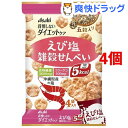 リセットボディ 雑穀せんべい えび塩味(22g*4袋入*4コセット)【リセットボディ】