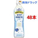 カラダカルピス(500mL*48本入)【カルピス】