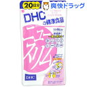 DHC ニュースリム 20日分(80粒入)【DHC】[ダイエットサプリメント dhc]