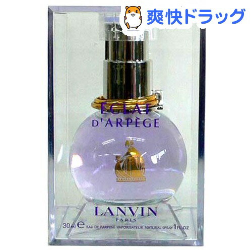 ランバン エクラ ドゥ アルページュ EDP【お得】(30mL)【ランバン】[香水 フレグランス]ランバン エクラ ドゥ アルページュ EDP【お得】 / ランバン / 香水 フレグランス☆送料無料☆