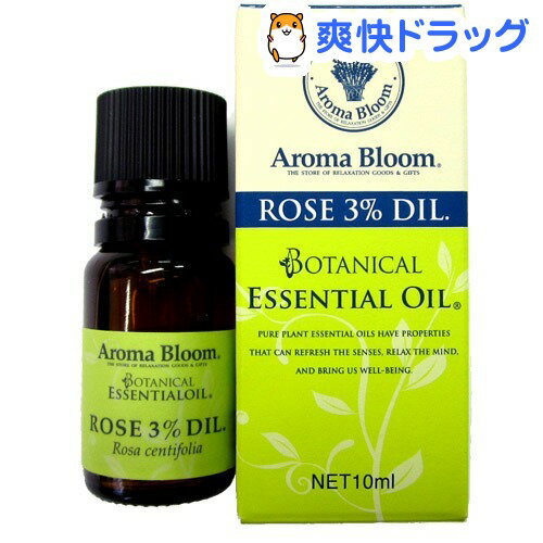 アロマブルーム ボタニカルエッセンシャルオイル ローズ 3％DIL.(10mL)【アロマブルーム】アロマブルーム ボタニカルエッセンシャルオイル ローズ 3％DIL. / アロマブルーム★税込1980円以上で送料無料★