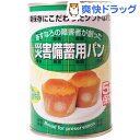 あすなろ 災害備蓄用 パンの缶詰 プチヴェール(2コ入)【あ...