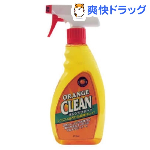 クーポンで10%オフ★オレンジクリーン 本体(470mL)【オレンジクリーン】[液体洗剤]【8/15 10:00-23:59までクーポン利用で5000円以上10%オフ】