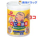 ピップベビー 綿棒 キトサン抗菌加工 細軸(200本入*3コセット)【ピップベビー(PIP BABY)】