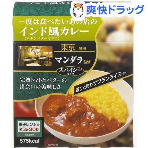 ピアット 一度は食べたいあの店のインド風カレー サフランライス付き(360g)【ピアット】[レトルト カレー]