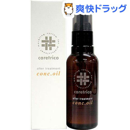 アリミノ ケアトリコ アフタートリートメント コンクオイル(100mL)【アリミノ】[ヘアエッセンス 美容液]