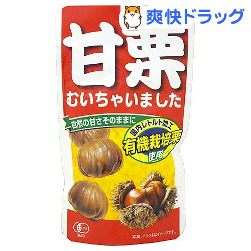 甘栗むいちゃいました(35g)[レトルト食品]