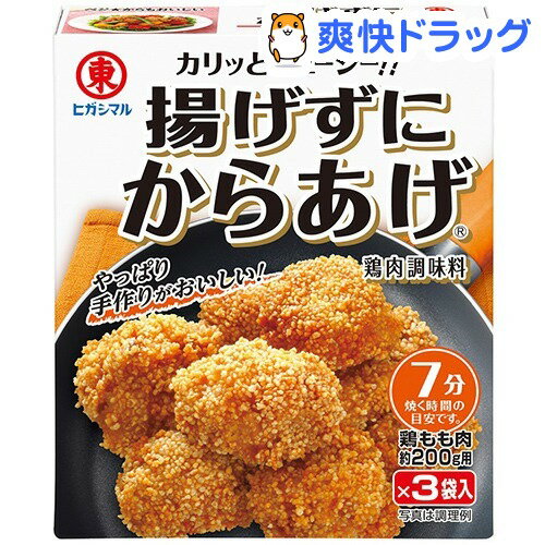 揚げずにからあげ鶏肉調味料(3袋入)[調味料 つゆ スープ]