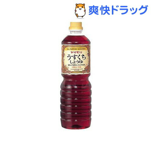 ヤマモリ 特級うすくち醤油(1L)