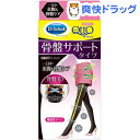 おそとでメディキュット 骨盤3Dサポートタイツ Mサイズ(1足)【メディキュット(QttO)】