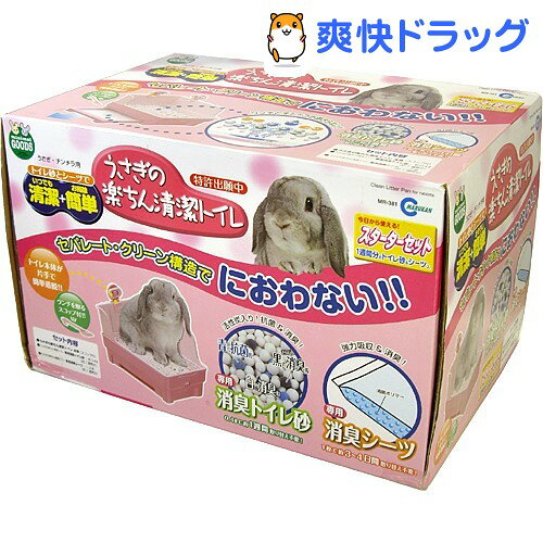 ミニマルグッズ うさぎの楽ちん清潔トイレ(1セット)【ミニマルグッズ】