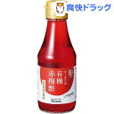 オーサワの有機赤梅酢(160mL)【オーサワ】...