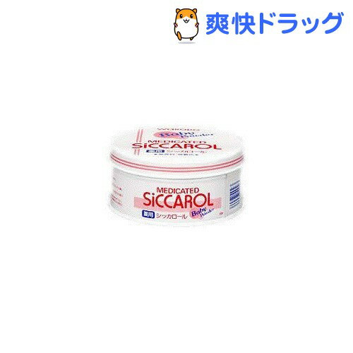 薬用シッカロール缶入り(140g)【シッカロール】[ベビーパウダー]