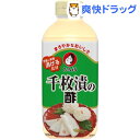 オタフク 千枚漬の酢(500mL)