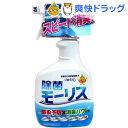 クーポンで10%オフ★除菌モーリス(400mL)[スプレー]【8/15 10:00-23:59までクーポン利用で5000円以上10%オフ】