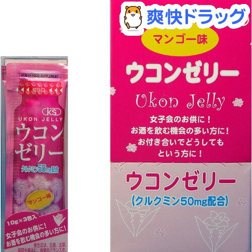 ウコンゼリー(10g*3本入)ウコンゼリー★税込1980円以上で送料無料★