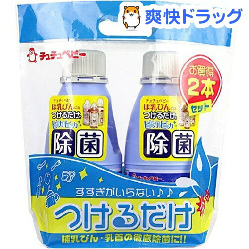 チュチュベビー つけるだけ 2コパック(1セット)【チュチュベビー】[洗浄・消毒用品]