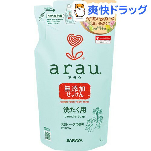 クーポンで10%オフ★arau.(アラウ) 洗濯用せっけん ゼラニウム 詰替用(1L)【アラウ．(arau．)】[液体洗剤]【8/15 10:00-23:59までクーポン利用で5000円以上10%オフ】